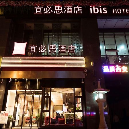 מלון Ibis Xian South Gate מראה חיצוני תמונה